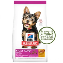 希爾思小型犬專用配方 小型幼犬乾糧