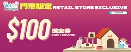 (FREEBIE) VET BOUTIQUE $100 COUPON 