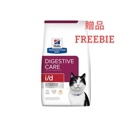 (FREEBIE) HILL'S PRESCRIPTION DIET FELINE i/d 4LB 