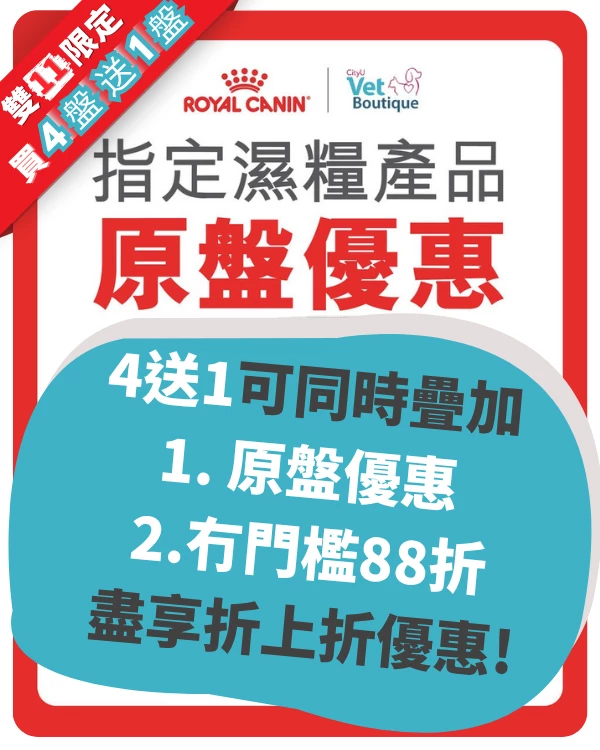 Royal Canin&nbsp;<span data-teams=