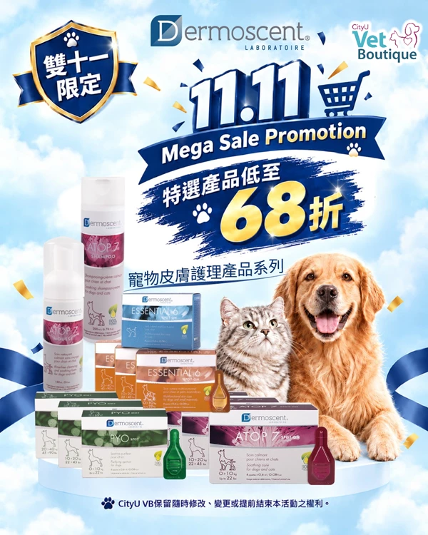 Dermoscent 8折優惠