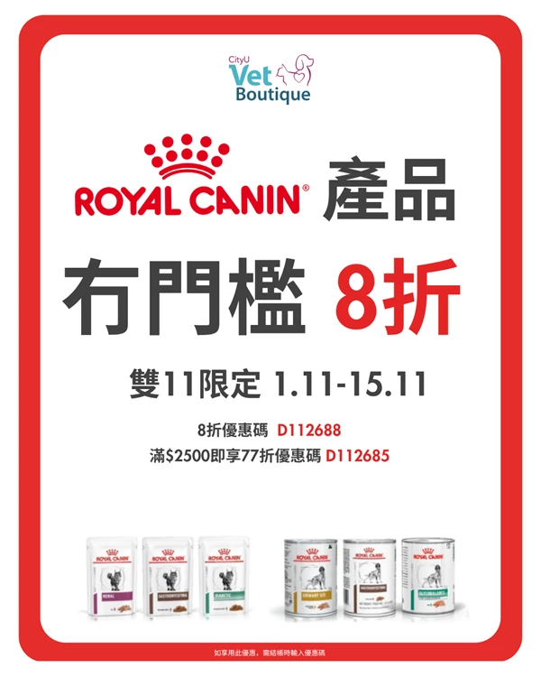 Royal Canin up to 23% off