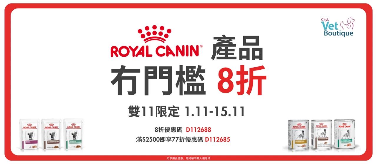 Royal Canin up to 23% off