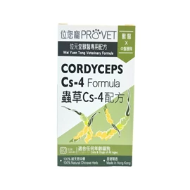WAI YUEN TONG PROVET Veterinary Formula 100% Cordyceps Cs-4 Formula 80 caps