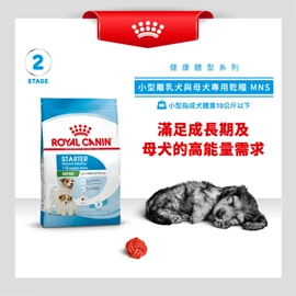 ROYAL CANIN SHN 授乳母犬及小型初生犬配方 3公斤