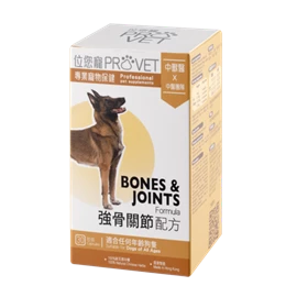 WAI YUEN TONG PROVET Bones & Joints Formula 30 caps