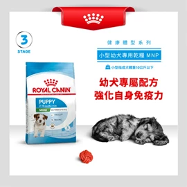 Royal Canin SHN 小型幼年犬配方