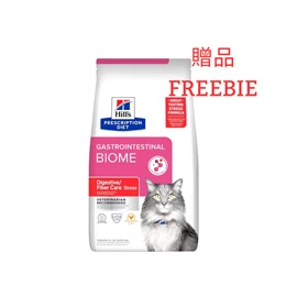 (FREEBIE) HILL'S PRESCRIPTION DIET FELINE GASTROINTESTINAL BIOME STRESS 4LB 