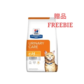 (FREEBIE) HILL'S PRESCRIPTION DIET FELINE C/D MULTICARE 1.5KG 