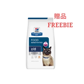 (FREEBIE) HILL'S PRESCRIPTION DIET FELINE Z/D 4LB 