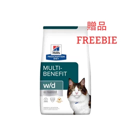 (FREEBIE) HILL'S PRESCRIPTION DIET FELINE W/D 1.5KG 