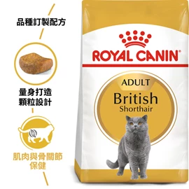 ROYAL CANIN 英國短毛成貓專屬配方